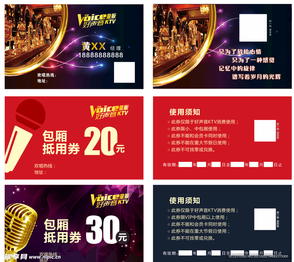 KTV名片