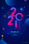 2021牛年海报