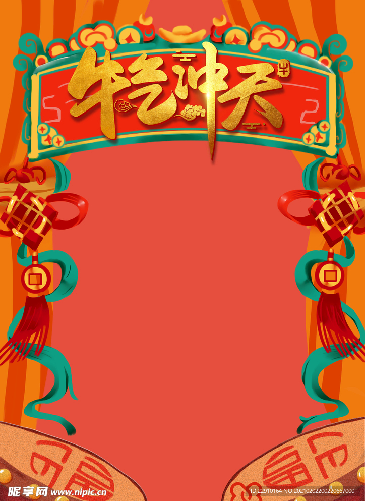 牛年背景