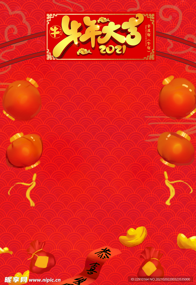 牛年背景