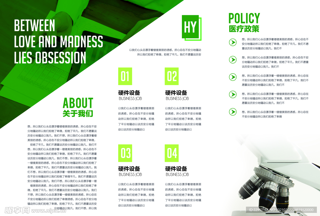 医疗三折页反面