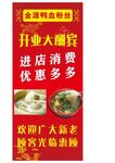 鸭血粉丝灯箱画面