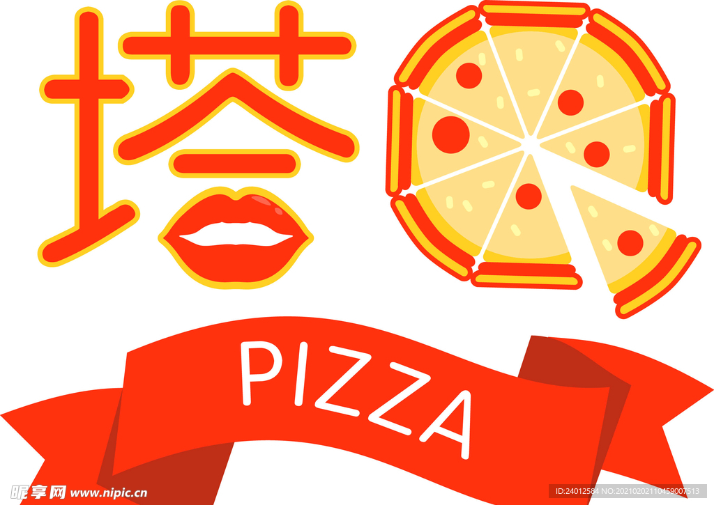 pizza披萨