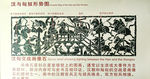 汉代石像画