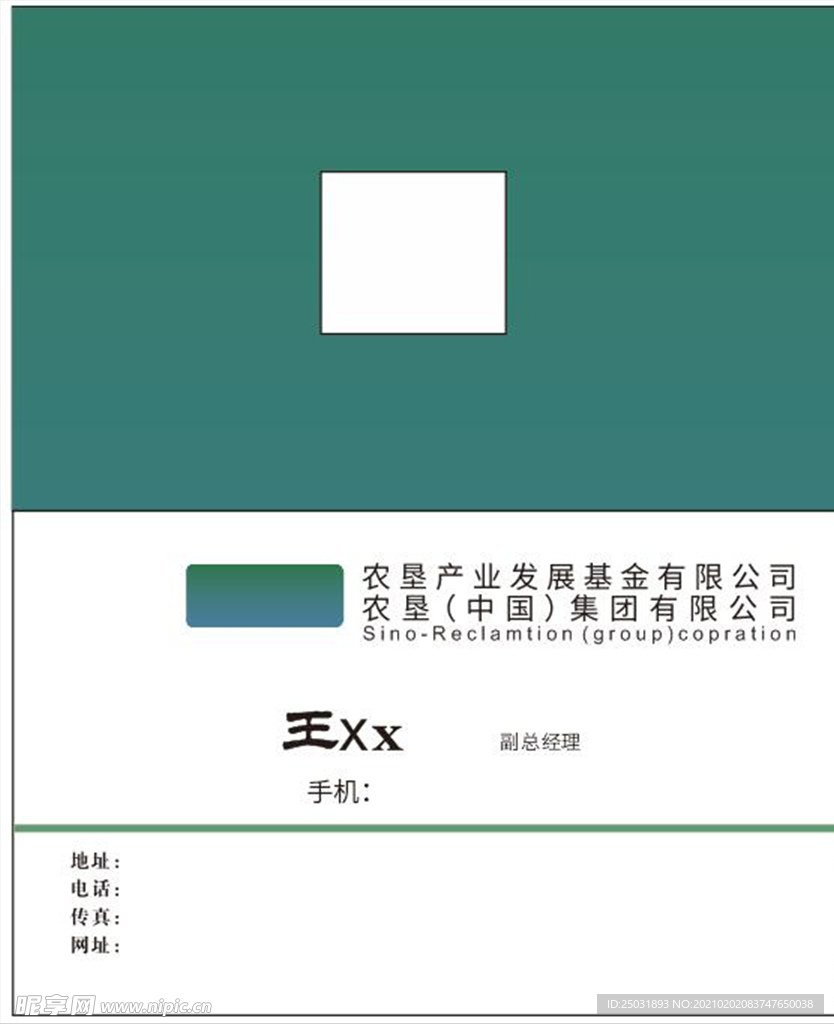 农业名片图片
