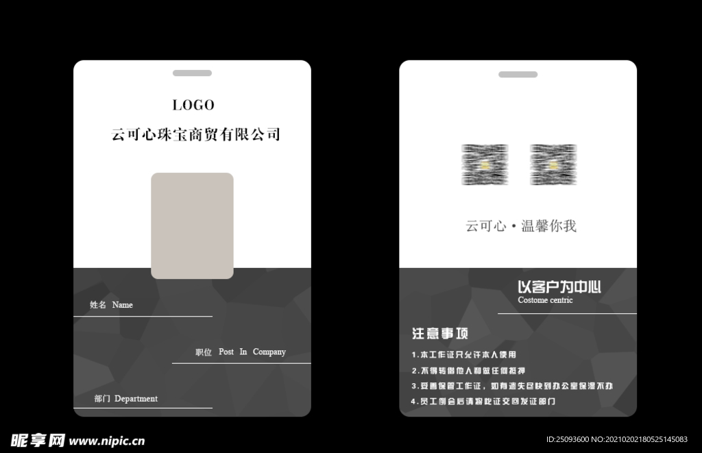 工作证素材