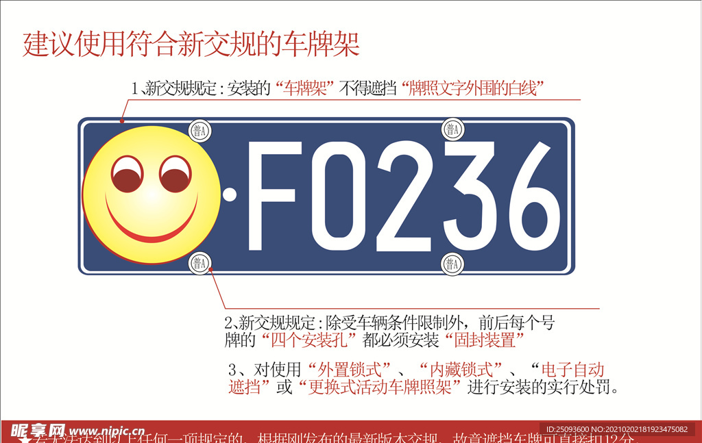 车牌号规定英文字图片