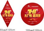 地贴 异性 广告 家具 推广