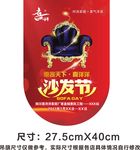 吊旗