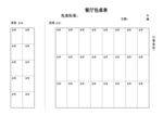 餐厅包桌单