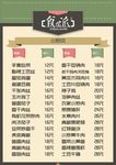 简约菜单