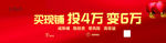买现铺