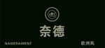 男装店门头奈德