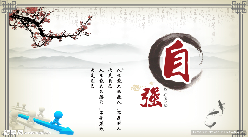 企业文化