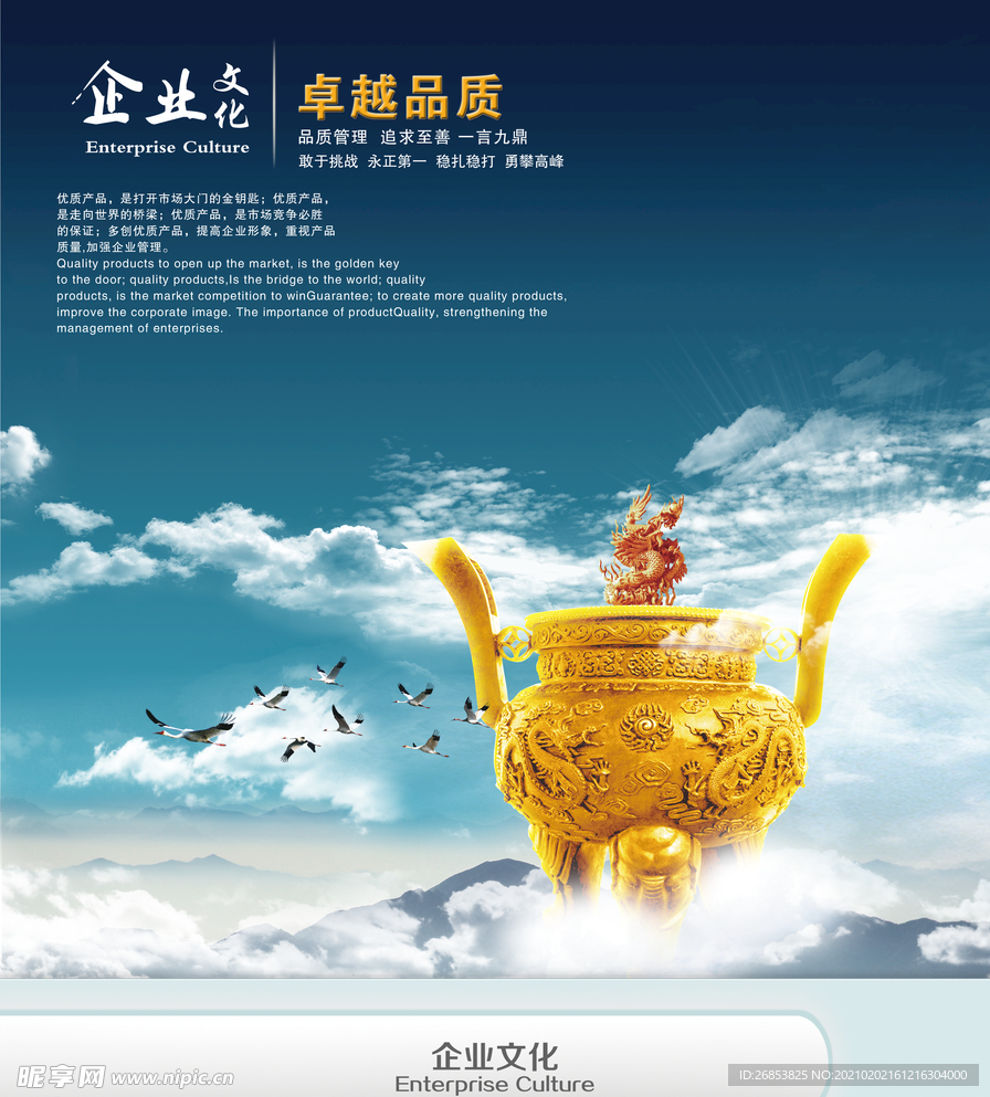 企业文化