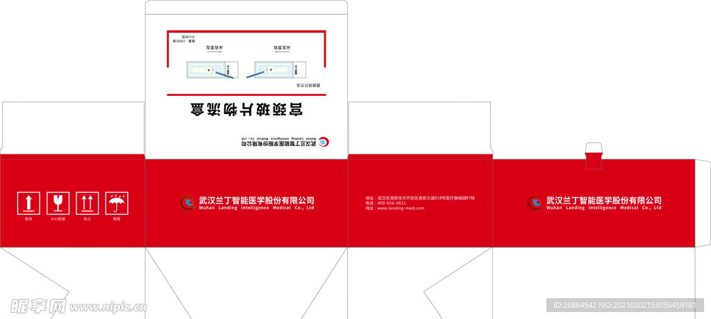 医学包装