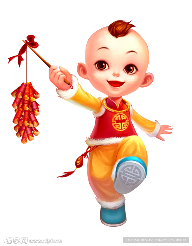 新年