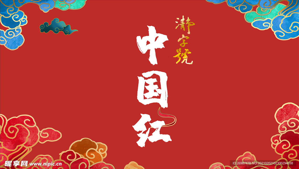 中国红中国风礼盒外盒uv效果图