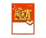 闹元宵