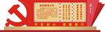 党的教育方针