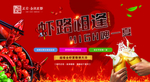 虾路相逢