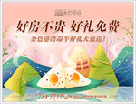 端午节