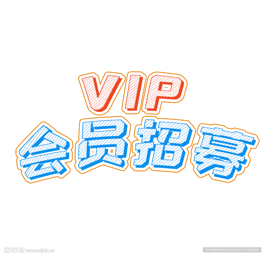 卡通VIP字体