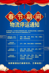 快递