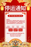 快递