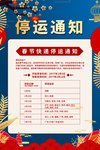 快递