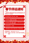 快递