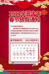 春节放假