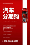 汽车