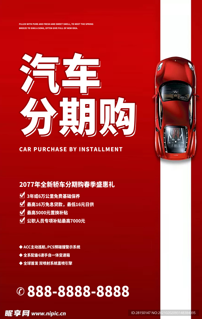 汽车