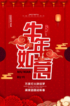 新年