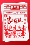 新年