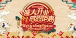 开业