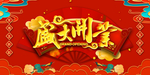 开业