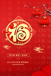 福