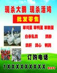 养殖场禽产品售卖图