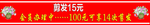 理发店贴条