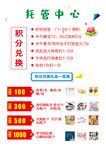 积分兑换