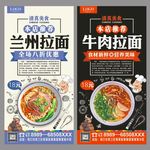 牛肉拉面海报