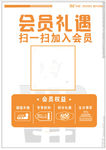 361会员