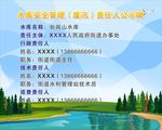 小型水库管理与保护范围公告