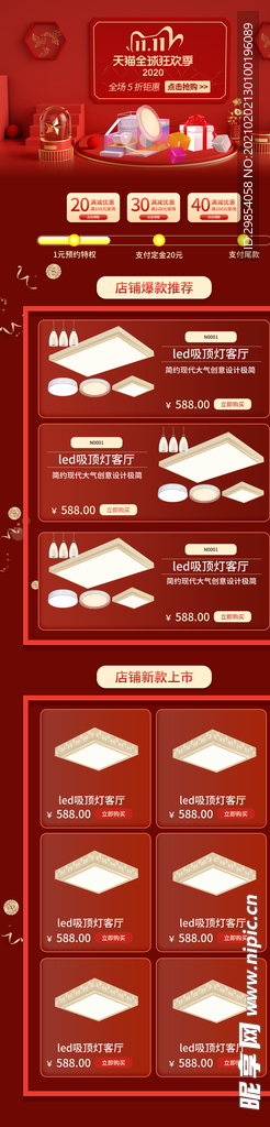 动首页
