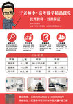 高中数学辅导