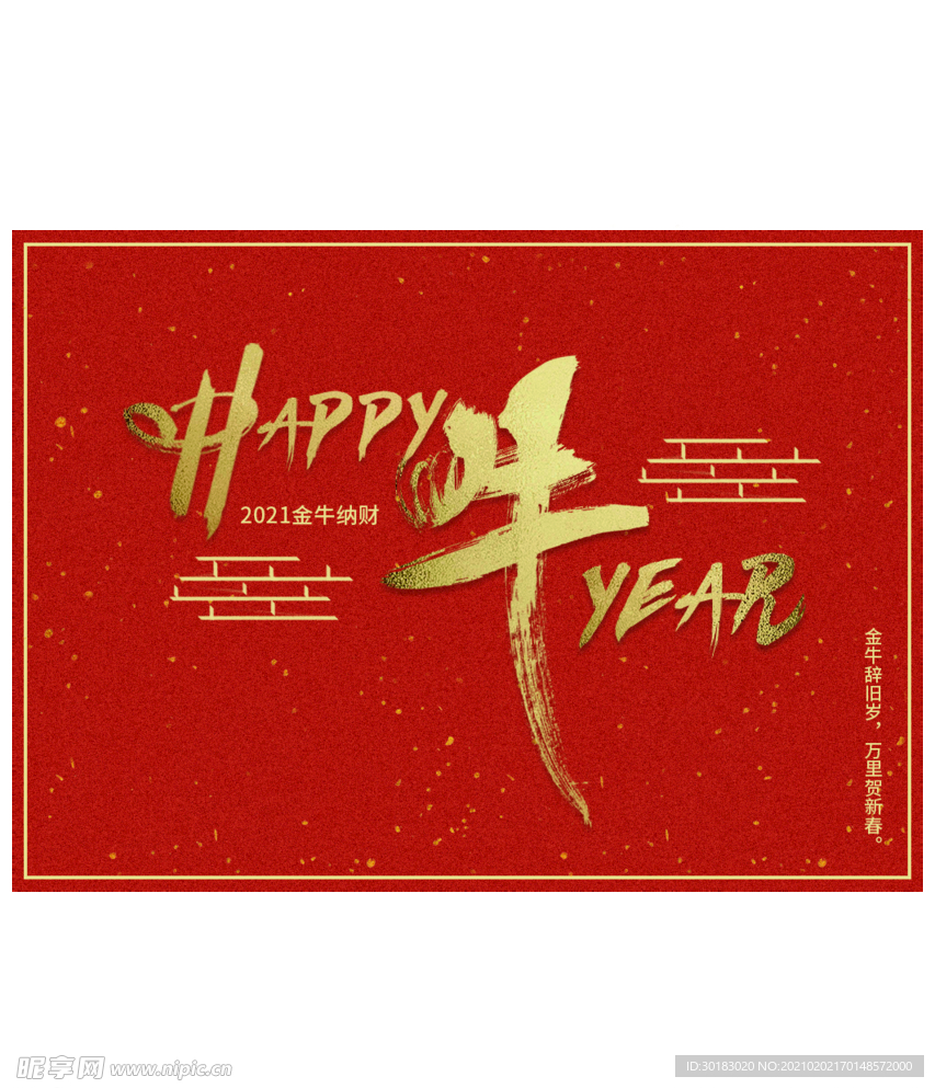 新年贺卡
