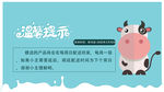 可爱卡通温馨提示牌