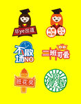 毕业季拍照道具手举牌